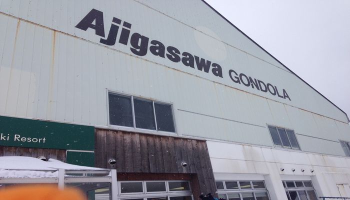 鰺ヶ沢スキー場